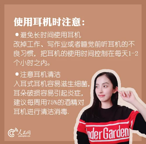 你說什么？我聽不見！
