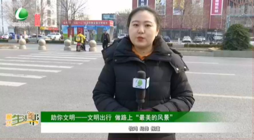 助你文明——文明出行 做路上“最美的風景”