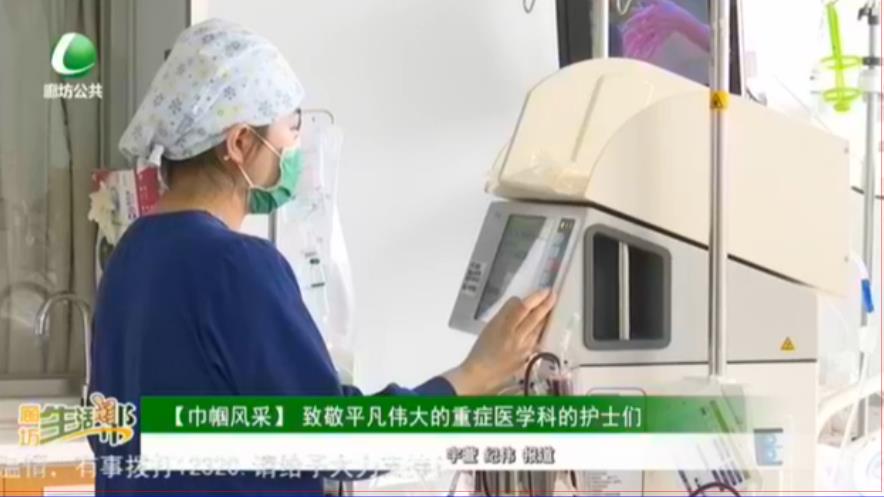 【巾幗風采】致敬平凡偉大的重癥醫(yī)學科的護士們