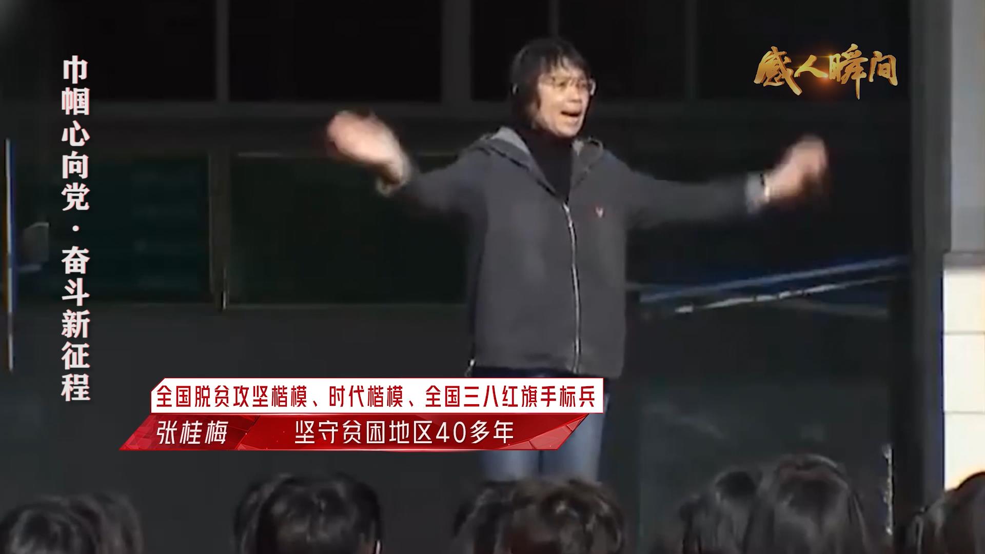 教育強國巾幗力量