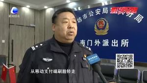 零距離·關注：“螞蟻牙黑”火爆網絡 民警 提醒：存在信息泄露風險