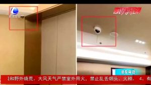 包間安裝攝像頭 是否侵犯隱私？