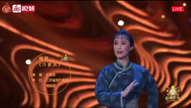 廊視頻 | 錫劇《沙家浜》演唱+點(diǎn)評