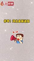 ?？?！河北最新通知