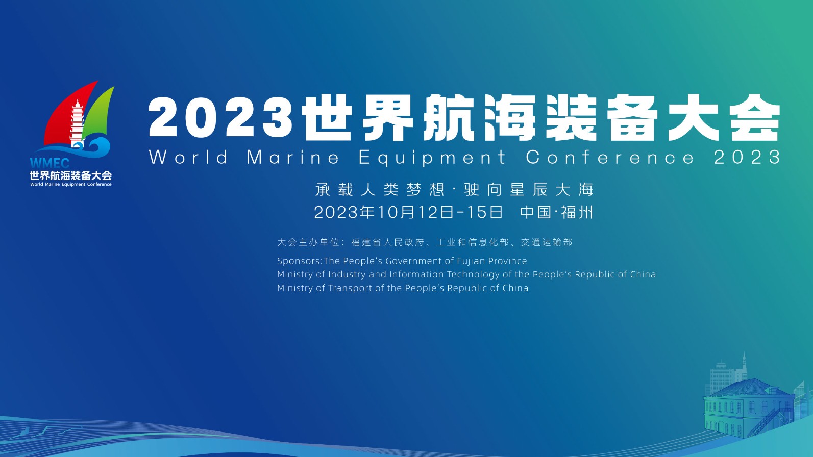 2023世界航海裝備大會今日開幕 第一時間打卡精彩！