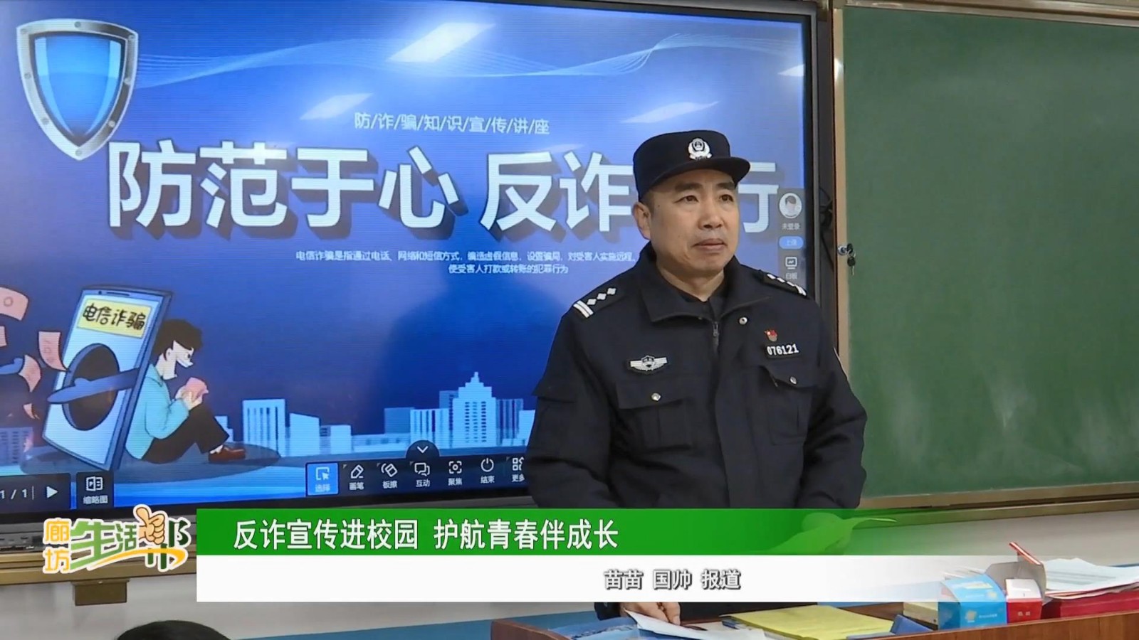反詐宣傳進(jìn)校園 護(hù)航青春伴成長(zhǎng)