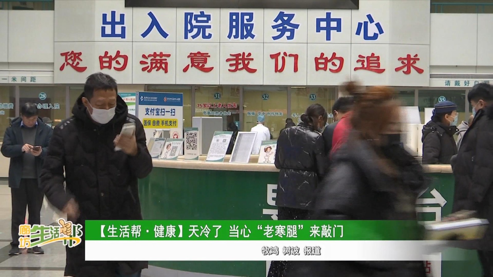 【生活幫·健康】天冷了 當(dāng)心“老寒腿”來(lái)敲門