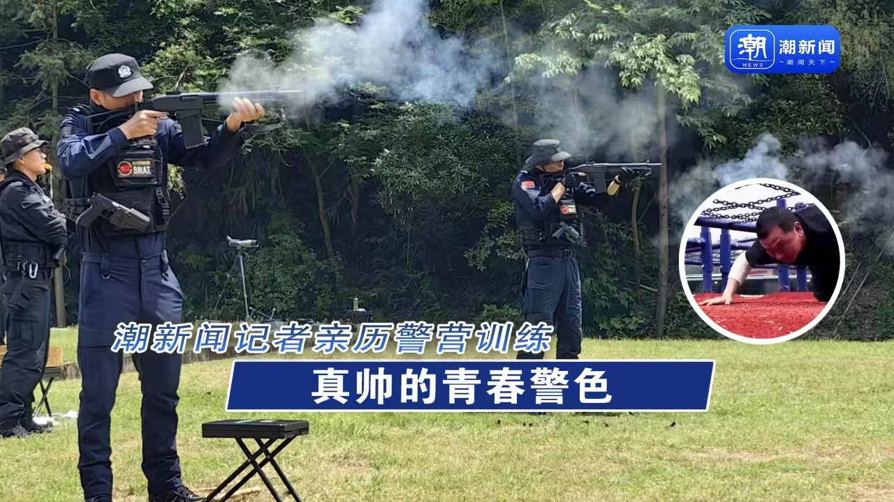 真帥的青春警色 潮新聞記者親歷警營訓練