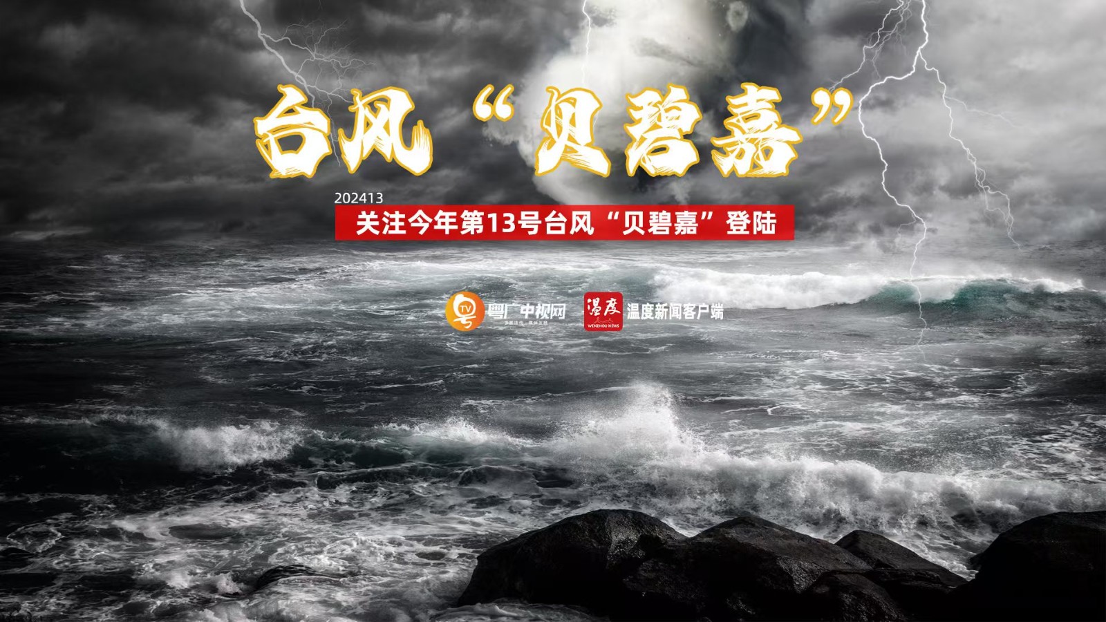 臺風“貝碧嘉”或?qū)⒅星锕?jié)期間登陸我國