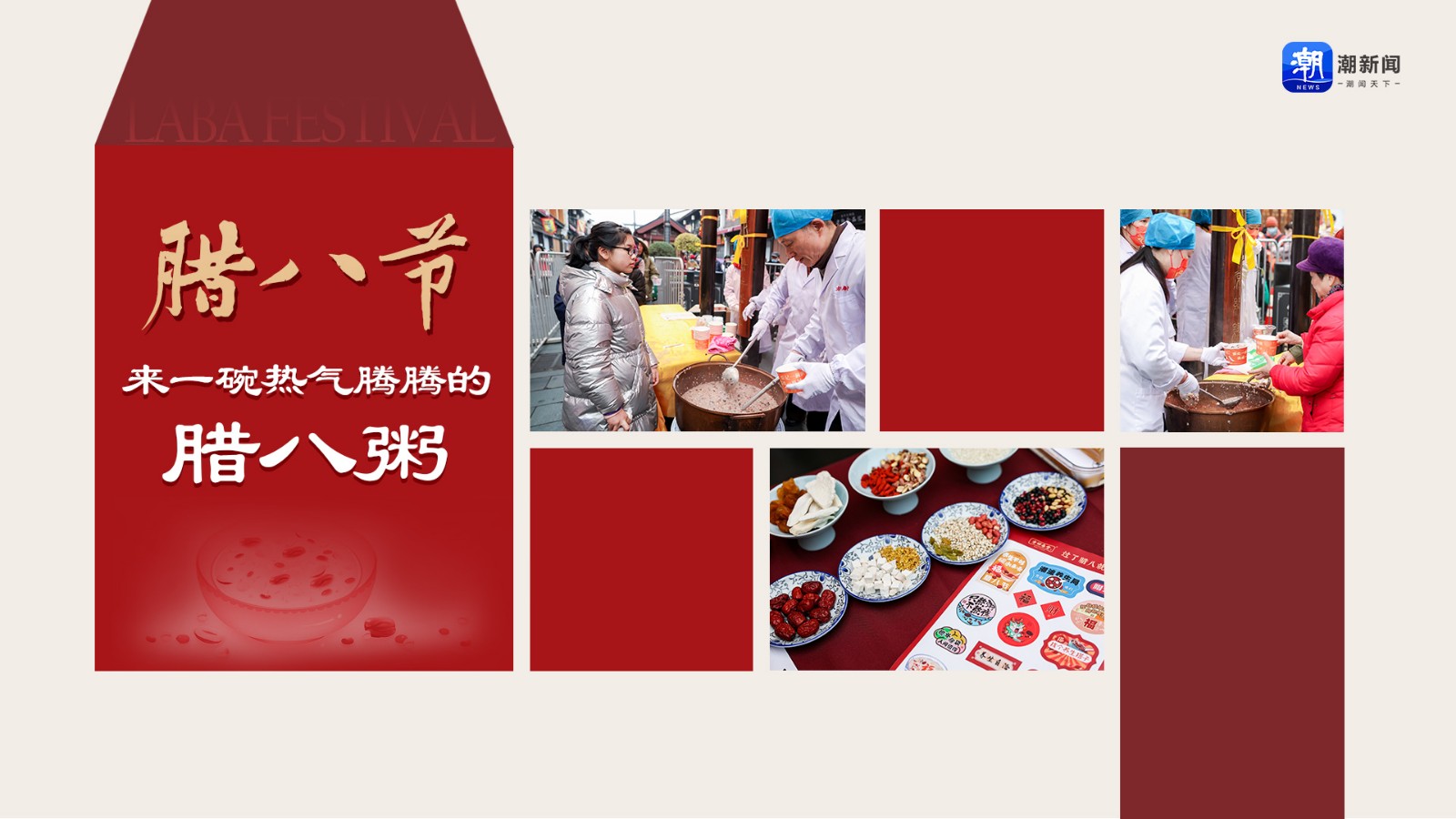 臘八節(jié)！來(lái)一碗熱氣騰騰的臘八粥