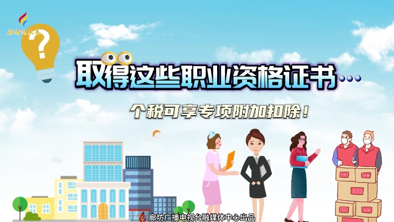 短視頻丨3月1日起，開始退錢
