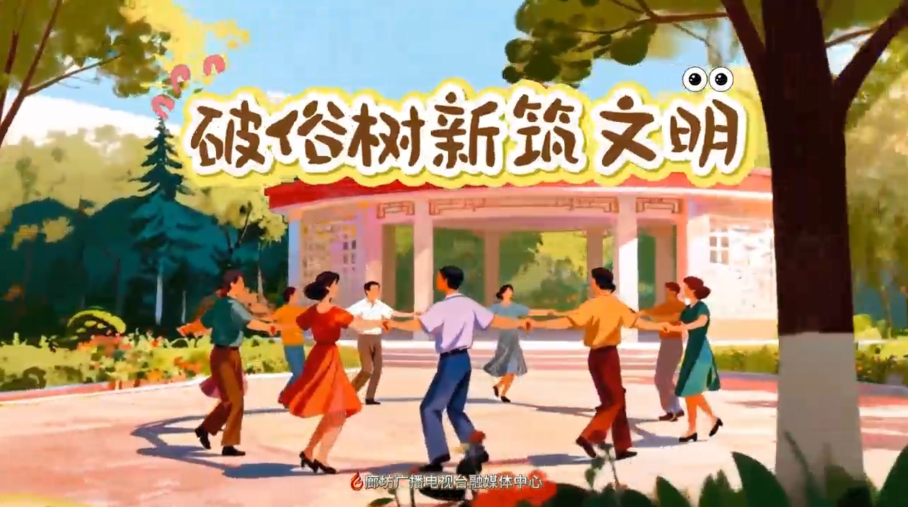 AI短視頻丨破俗樹(shù)新筑文明